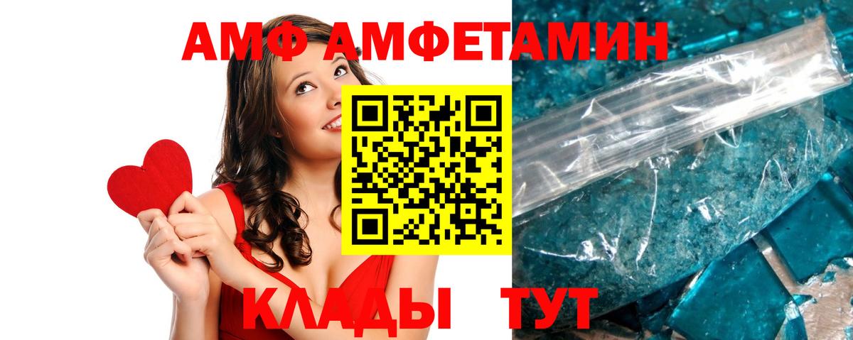 Нефтекумск  АМФЕТАМИН 97%  АМФЕТАМИН  Вход с VPN 