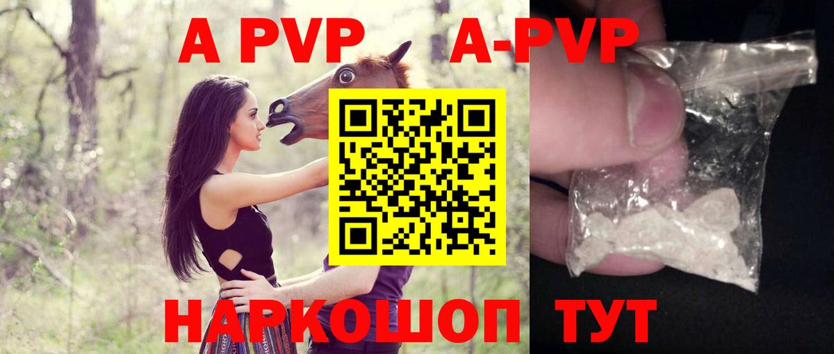 A-PVP  Вход с VPN  Alfa_PVP Соль  A-PVP Соль  Нефтекумск  Alpha PVP СК 