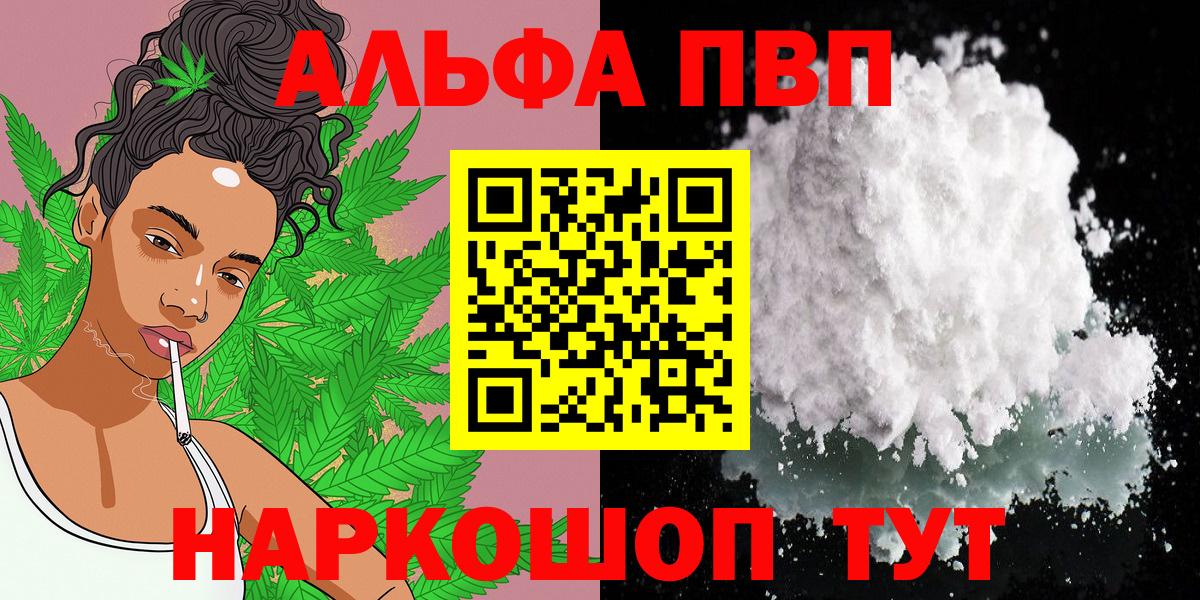 Альфа ПВП крисы CK Нефтекумск