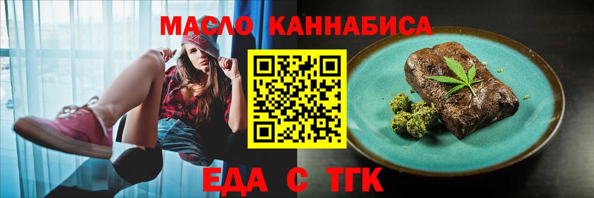 Нефтекумск  Cannafood конопля  Вход с VPN 