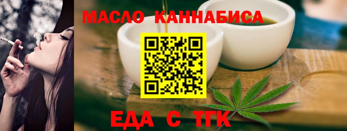 Cannafood марихуана Нефтекумск