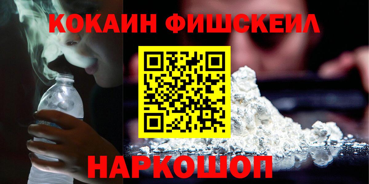 COCAIN Эквадор Нефтекумск