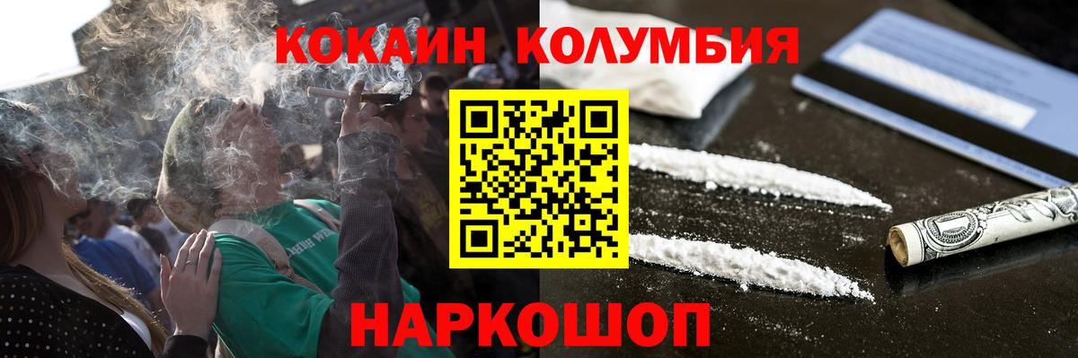 Нефтекумск  Кокаин Эквадор  КОКАИН 99%  Вход с VPN 