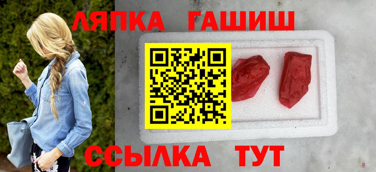 ГАШИШ Ice-O-Lator  ГАШ  Вход с VPN  Нефтекумск  Гашиш Premium 