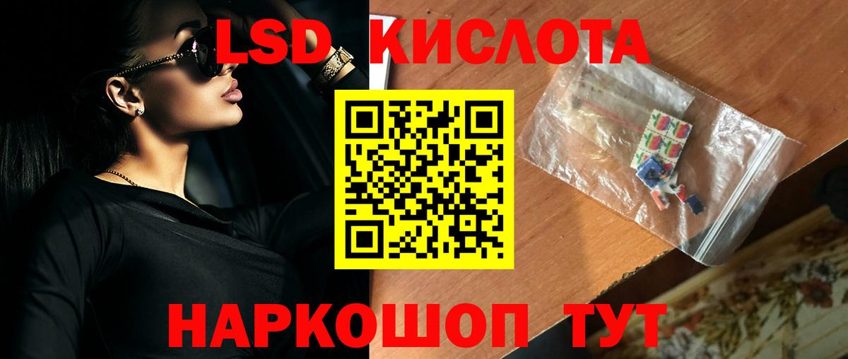 Нефтекумск  LSD-25 экстази кислота  omg ТОР  Лсд 25 экстази ecstasy  Вход с VPN 