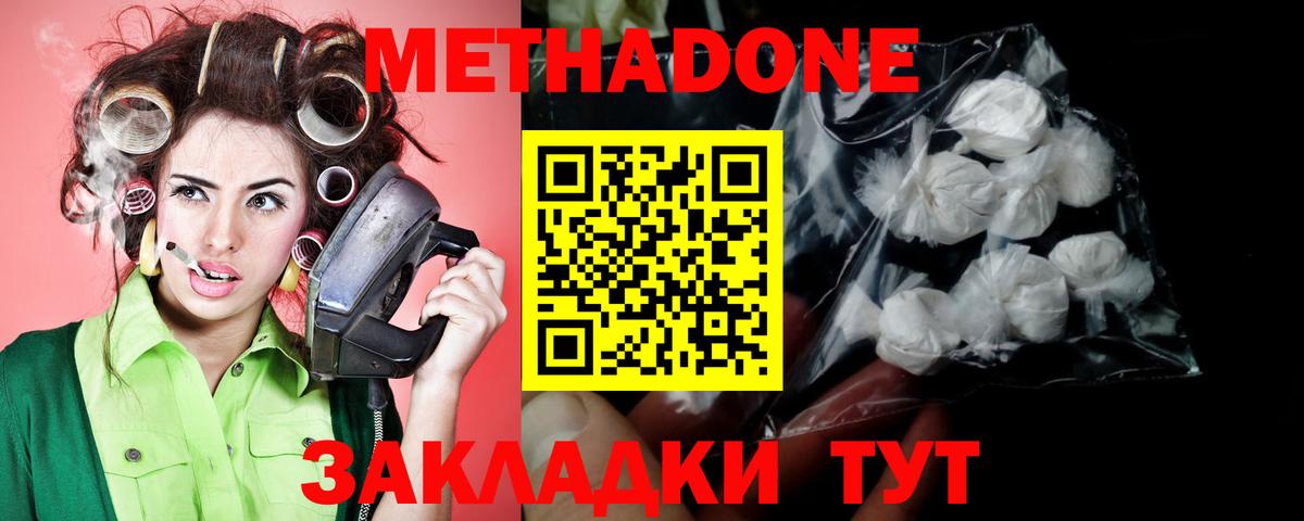 Метадон кристалл  МЕТАДОН мёд  Нефтекумск  Вход с VPN 