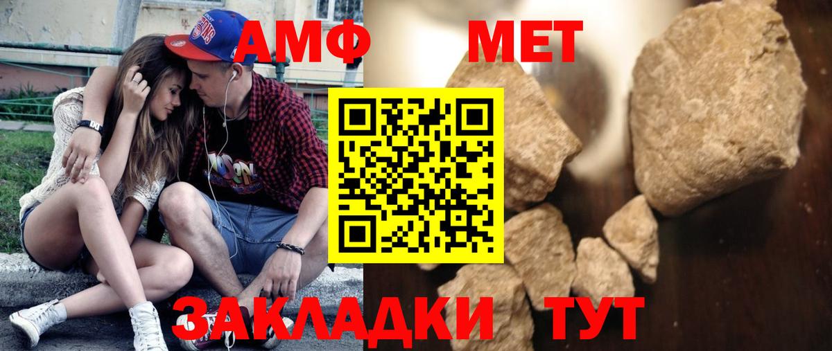 Метамфетамин  Первитин мет  Вход с VPN  Нефтекумск 
