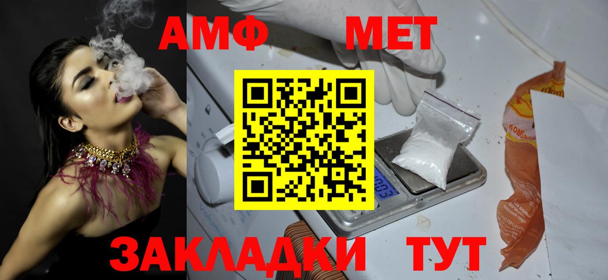 Метамфетамин Methamphetamine Нефтекумск