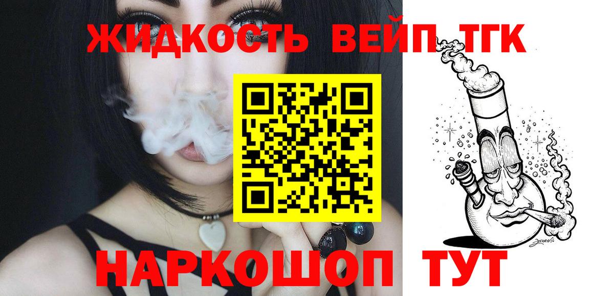 Дистиллят ТГК вейп  Вход с VPN  Нефтекумск  ТГК гашишное масло 